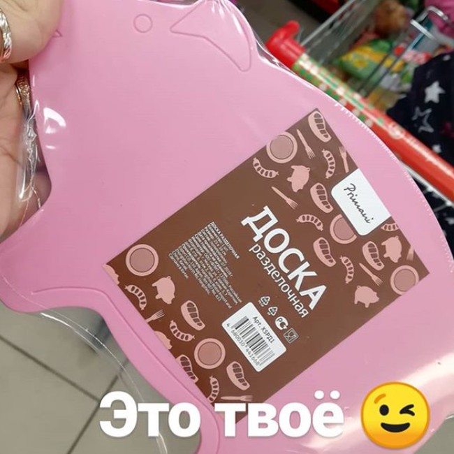 Это твоё!