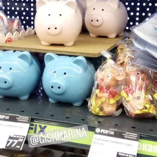 Свинки из Фикса